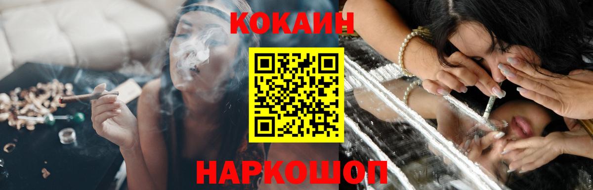 Cocaine Колумбийский  Вход с VPN  Кокаин Columbia  Саянск 
