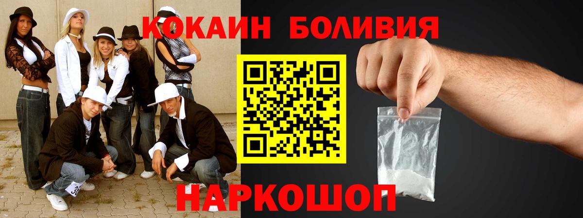 Кокаин Колумбийский Саянск