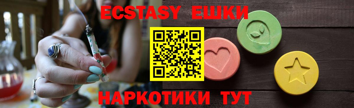   вход  Ecstasy  Вход с VPN  Саянск  ЭКСТАЗИ TESLA  Экстази mix 