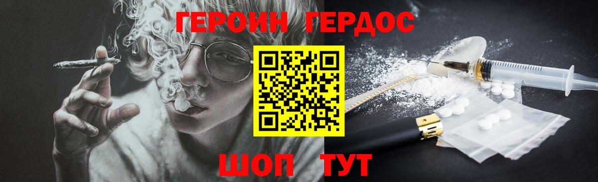 ГЕРОИН герыч  Вход с VPN  Саянск 