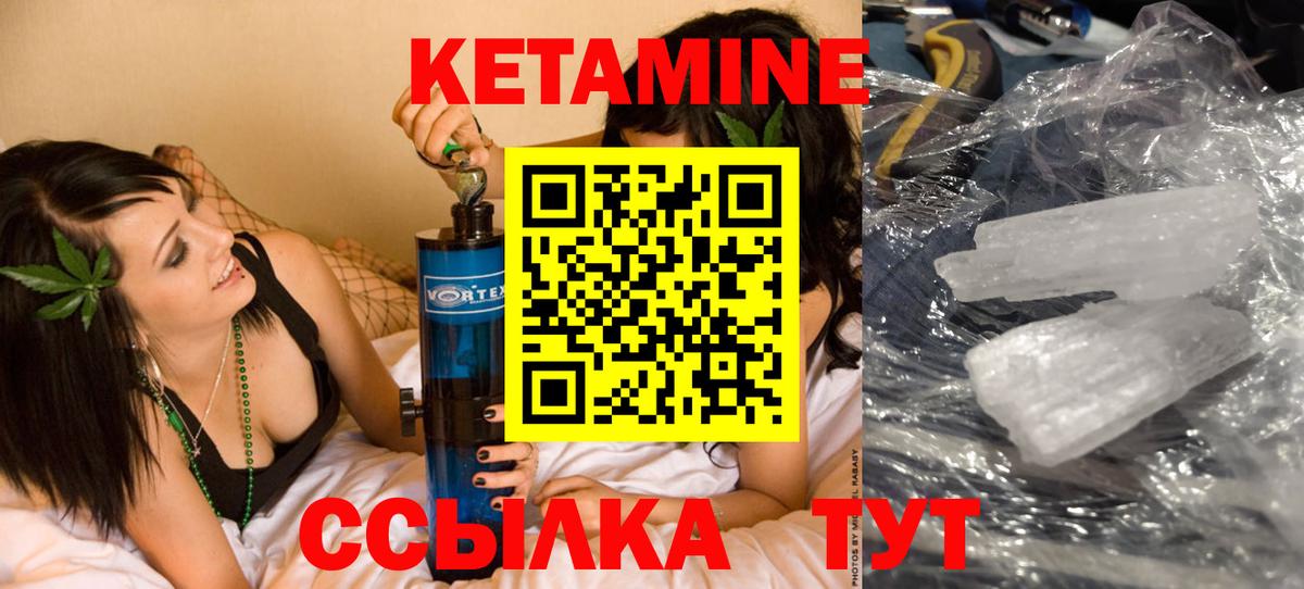 Кетамин ketamine  Вход с VPN  Саянск  КЕТАМИН VHQ 