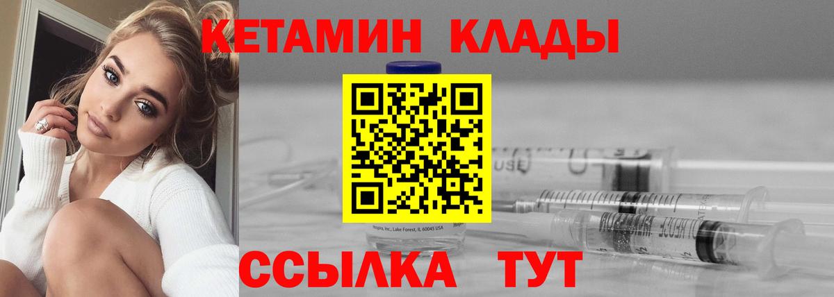 Кетамин VHQ Саянск