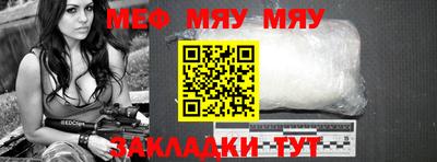 меф Рузаевка