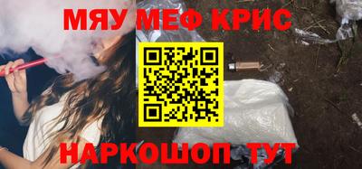 меф Рузаевка