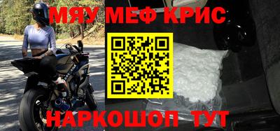 крисы Рыбинск