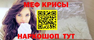 меф Рузаевка