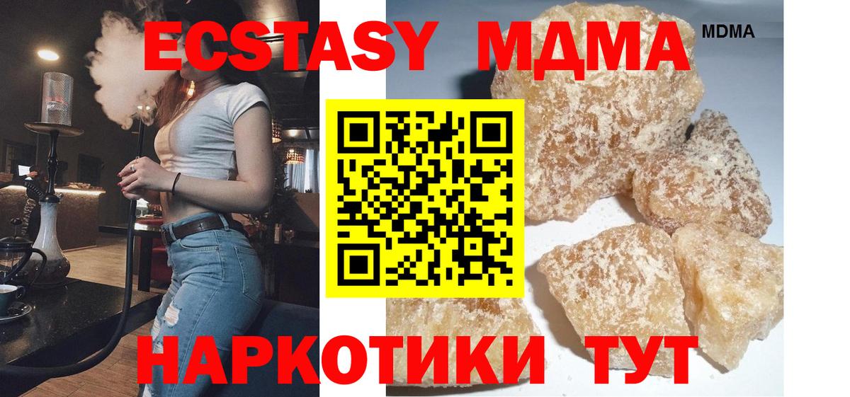 МДМА  МДМА crystal  МДМА кристаллы  Вход с VPN  Саянск 