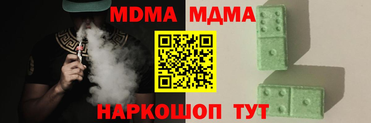 MDMA кристаллы Саянск