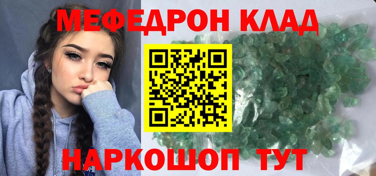 МЕФ мука  Вход с VPN  где можно купить наркотик  Саянск  МЕФ VHQ 