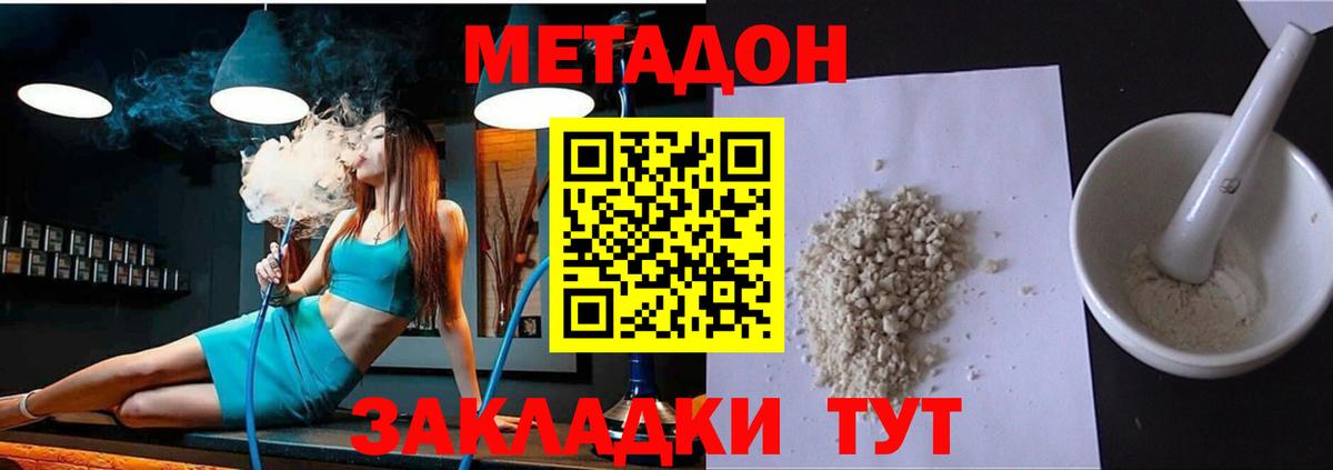 Саянск  Метадон кристалл  нарко площадка телеграм  МЕТАДОН белоснежный  Вход с VPN 