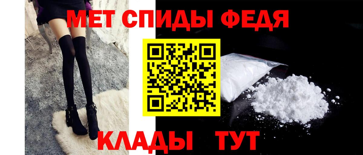 Метамфетамин винт Саянск