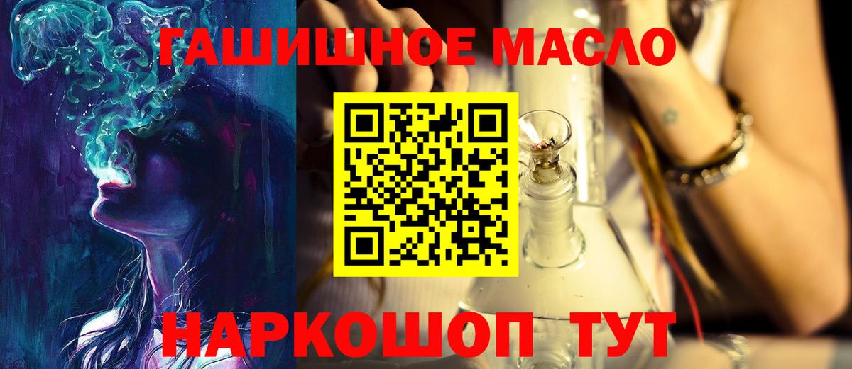 купить наркотик  Вход с VPN  Саянск  MEGA ссылка  ТГК Wax  Дистиллят ТГК гашишное масло 