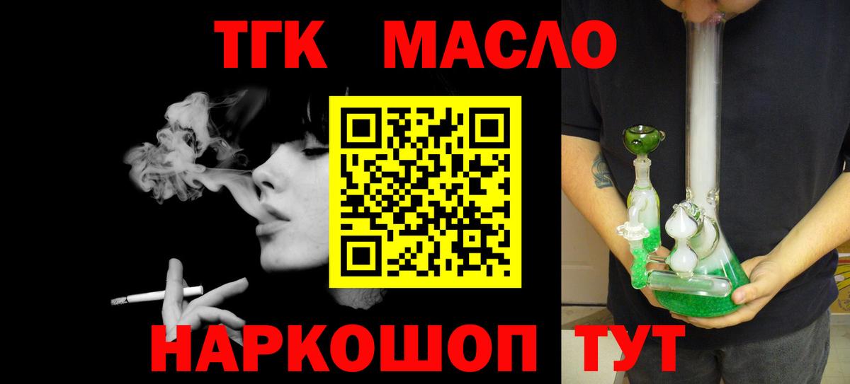 ТГК Wax Саянск